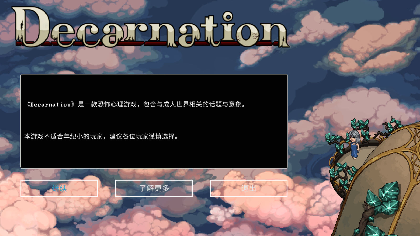 ֮Decarnation׿v1.0.0°ͼ4