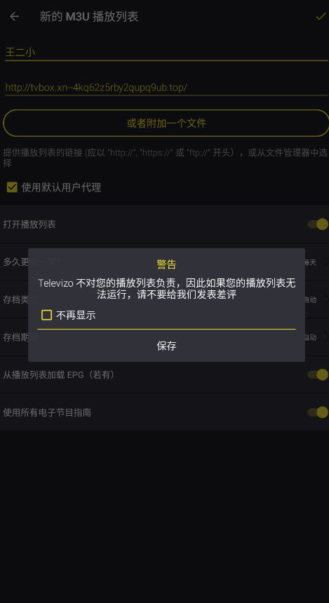 televizo汉化安卓版最新版本v1.9.9.1-d安卓版截图4
