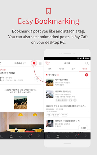 DaumCafe官咖下载中文版截图0