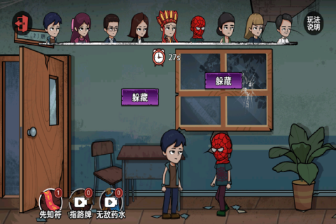 暗室迷藏小游戏安卓版1.0最新版截图1