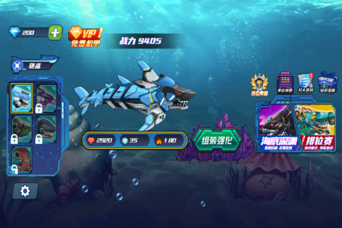 海洋大乱斗正版手游1.0安卓版截图1