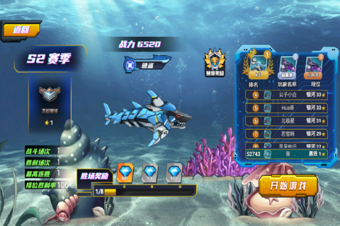 海洋大乱斗正版手游1.0安卓版截图2