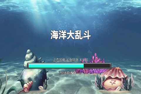 海洋大乱斗正版手游1.0安卓版截图3