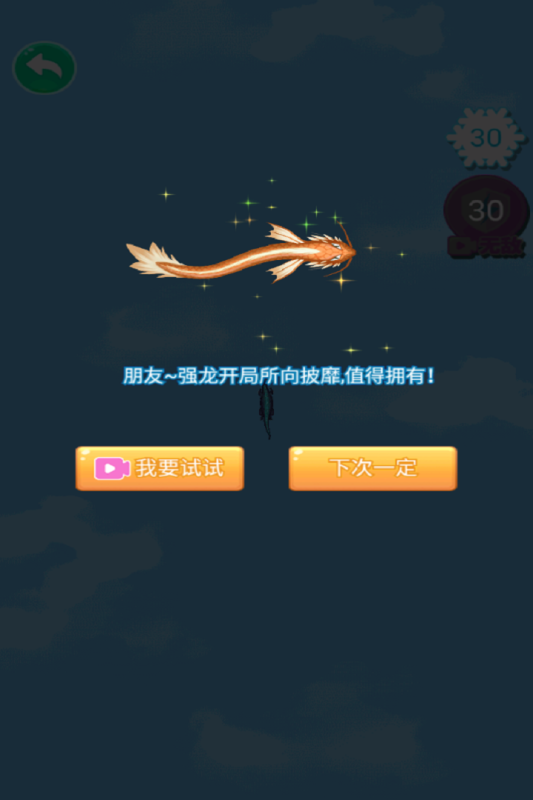 合成大老虎安卓版1.0最新版截图0