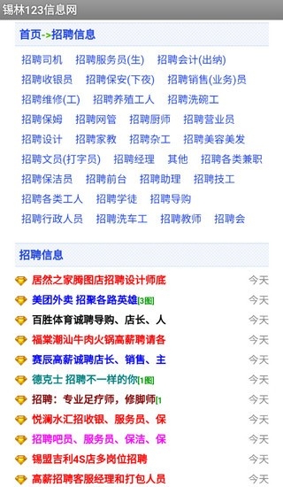 锡林123下载官方版1.1.2截图2