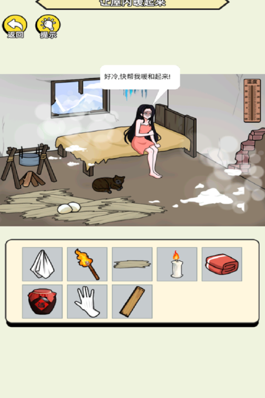 聚神闯一闯小游戏手机版1.0官方版截图0