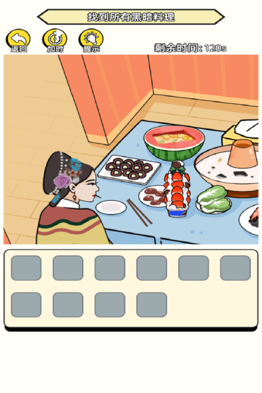 聚神闯一闯小游戏手机版1.0官方版截图1