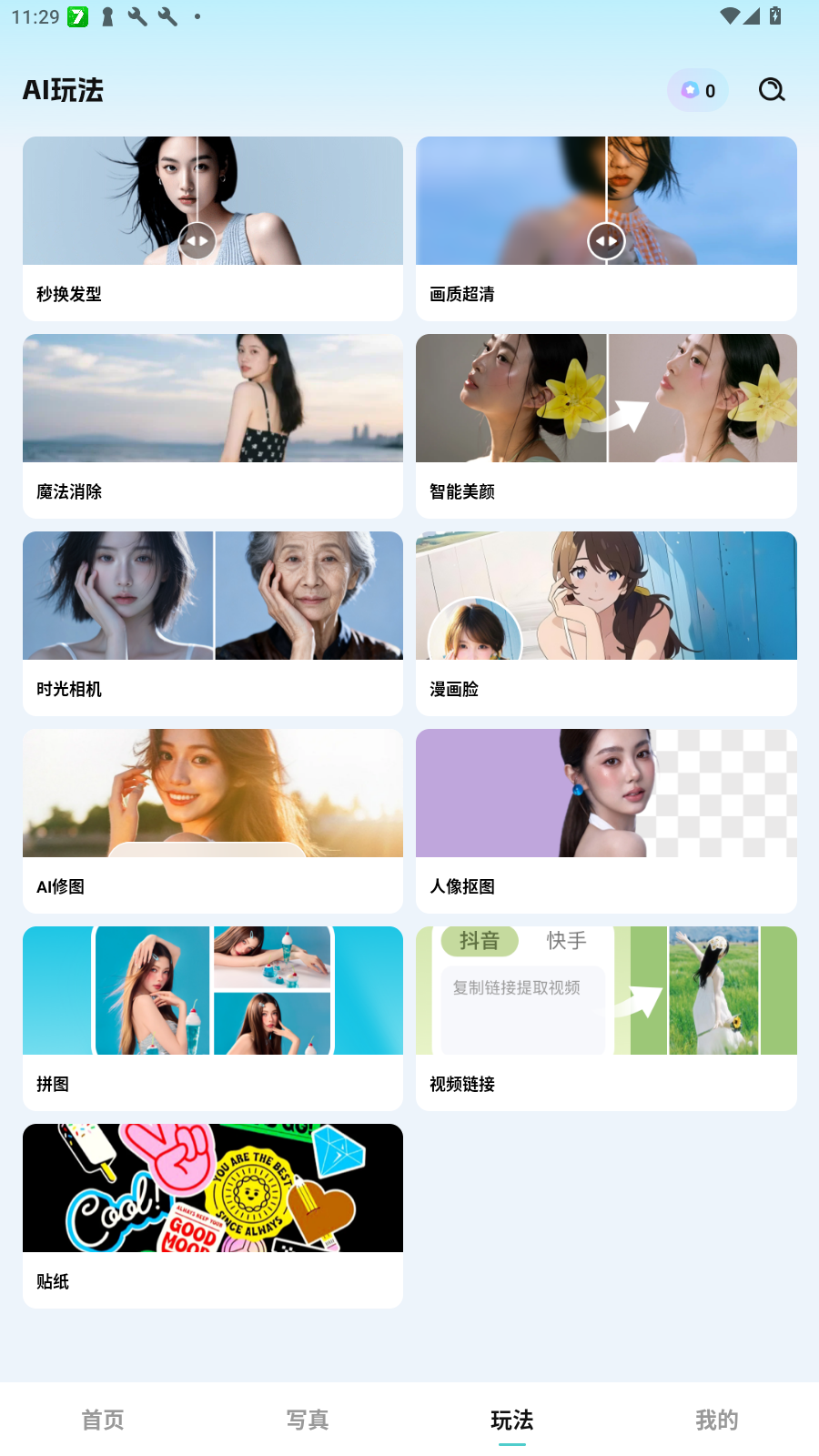 果咚AI安卓官方版v1.0.00.074最新版截图1