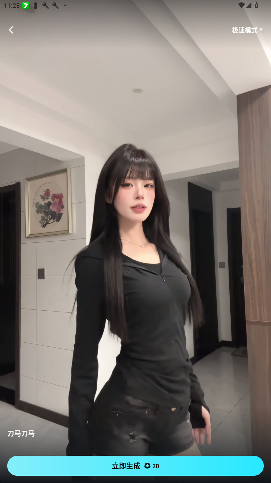 果咚AI安卓官方版v1.0.00.074最新版截图4