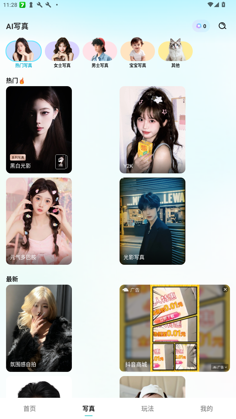 果咚AI安卓官方版v1.0.00.074最新版截图3