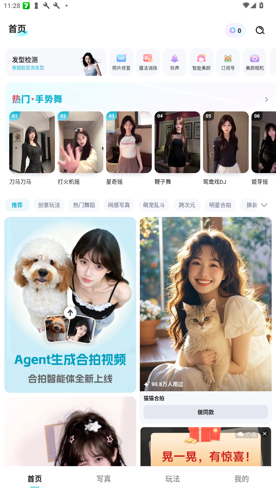 果咚AI安卓官方版v1.0.00.074最新版截图2