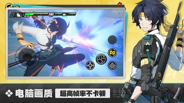 云绝区零安卓安装包v2.3.0官方版截图1