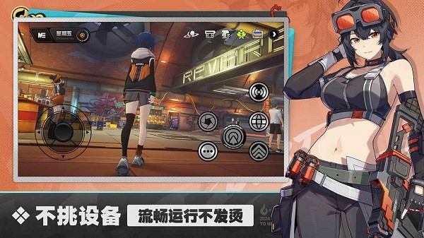 云绝区零安卓安装包v2.3.0官方版截图2