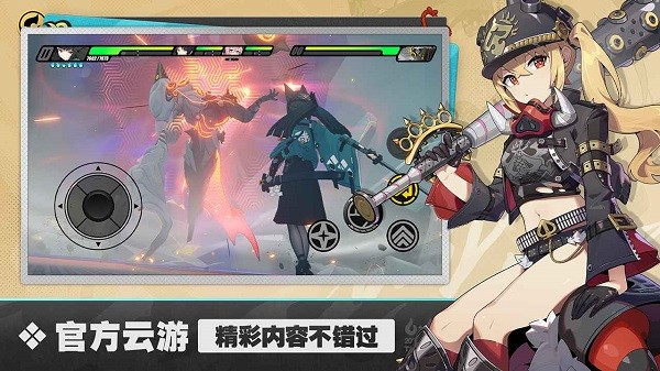 云绝区零安卓安装包v2.3.0官方版截图3