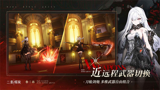 二重螺旋官网手游正式版v1.0.4.1安卓版截图1