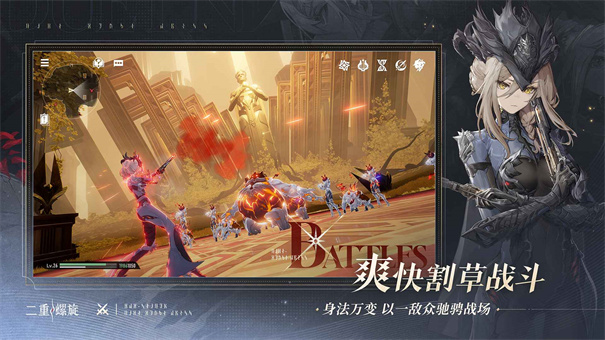 二重螺旋官网手游正式版v1.0.4.1安卓版截图2