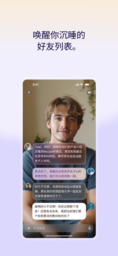 Me.bot安卓最新版v2.0.20手机版截图2