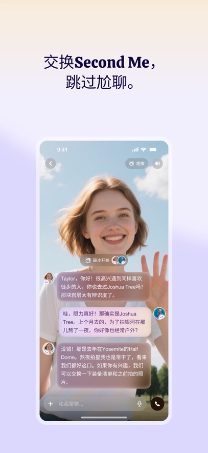 Me.bot安卓最新版v2.0.20手机版截图4