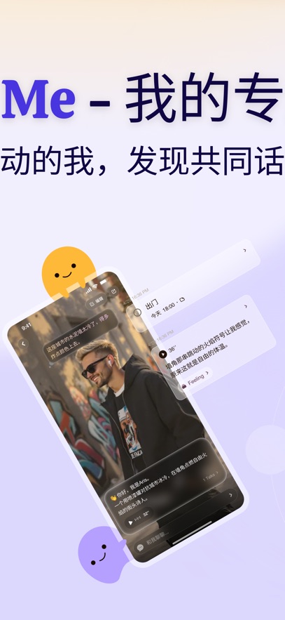 Me.bot安卓最新版v2.0.20手机版截图1