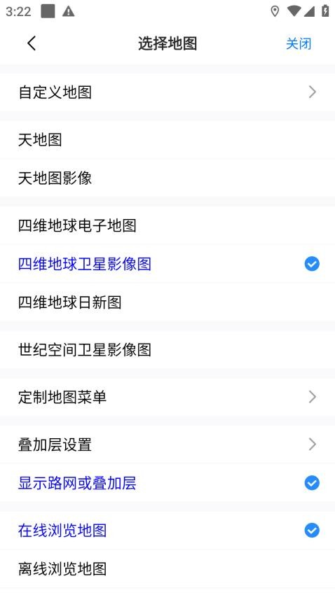 奥维互动地图2025最新高清图源版v10.3.8官方版截图0