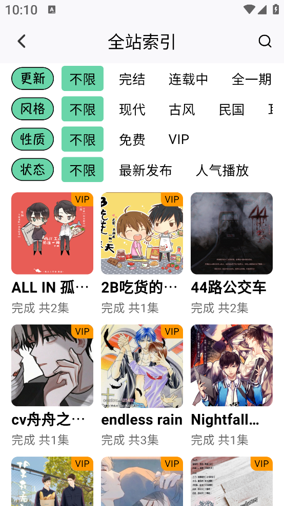 听番fm官方正版app1.2.4最新版截图3