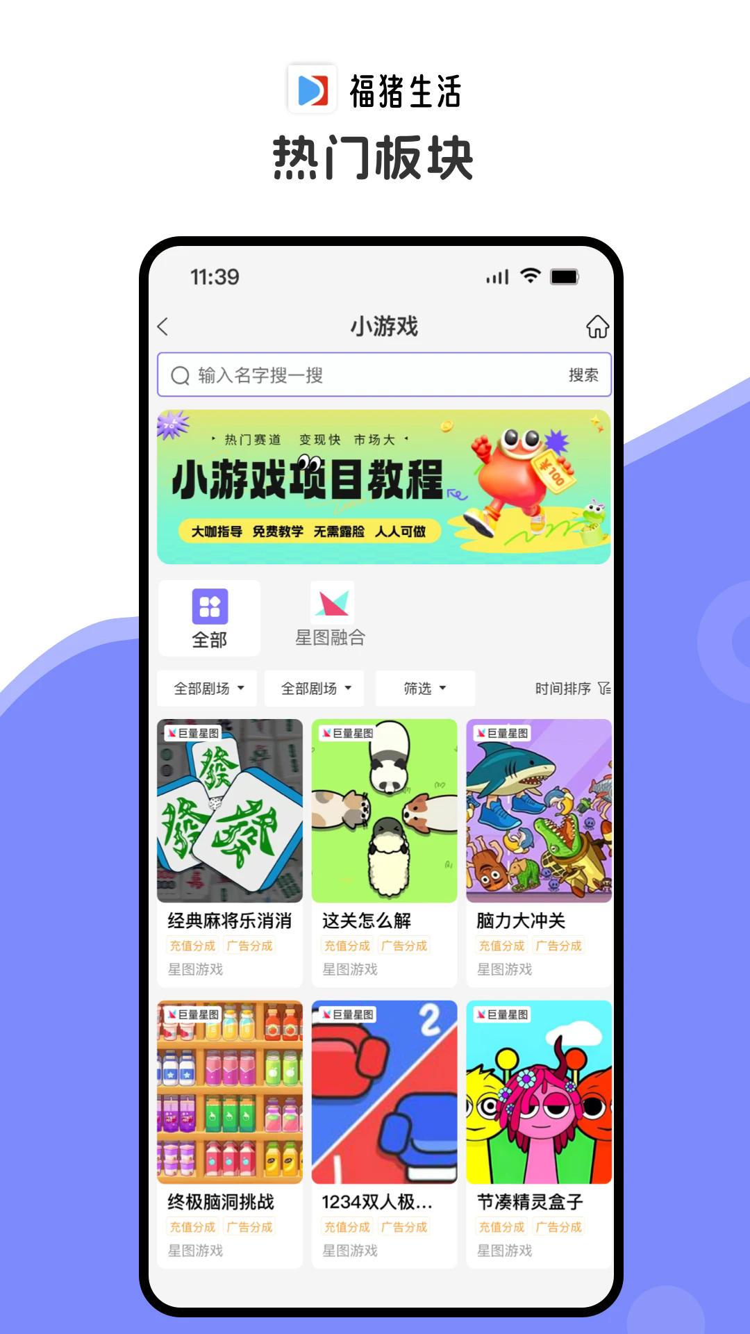 福猪生活短剧推广安卓版1.3.0手机版截图2