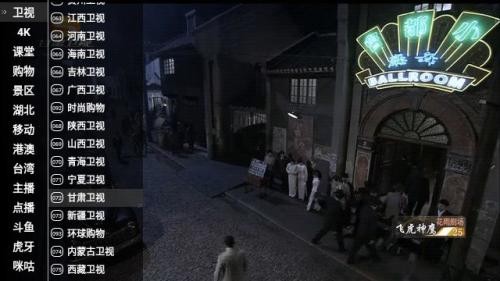 星火电视tv海外版2025最新版下载安装1.0.50截图1