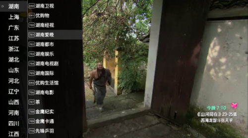 星火电视tv海外版2025最新版下载安装1.0.50截图3