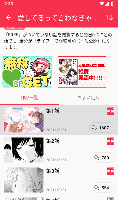MangaONE免费日漫软件官方正版安装包7.19.0截图0