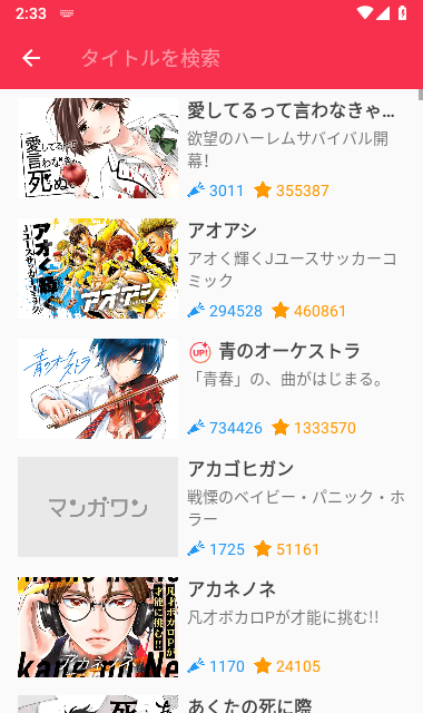 MangaONE免费日漫软件官方正版安装包7.19.0截图1
