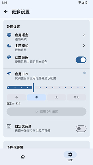 SukiSUUltra内核官方下载最新版v3.2.0截图1