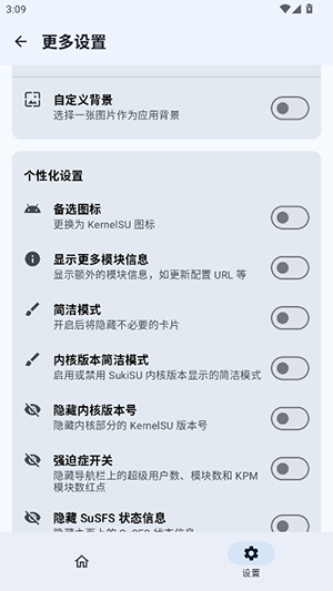 SukiSUUltra内核官方下载最新版v3.2.0截图0