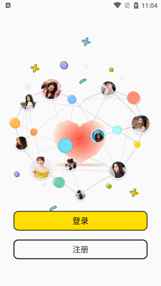 春悦交友官方正版1.0.0手机版截图1