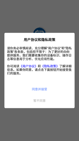 聊界免费app手机版1.0.1安卓版截图0