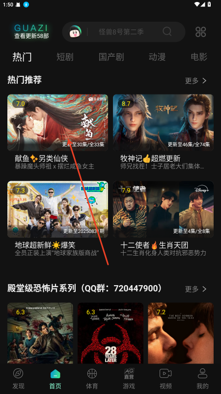 瓜子影视TV版2025最新版安卓版2.4.1截图2