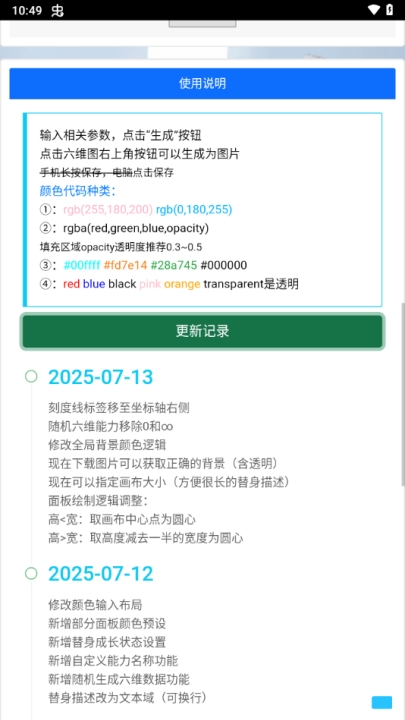 JOJO替身面板生成器dogend最新版本1.0.0截图2