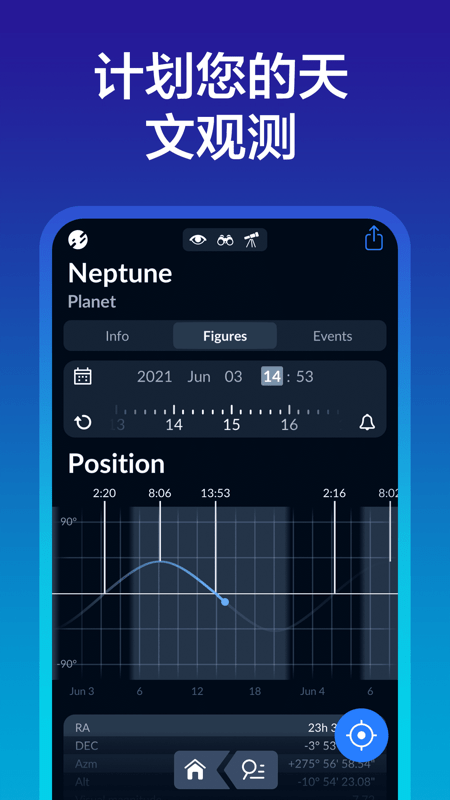 星空探索app官方下载免费版v2.3.0安卓版截图3