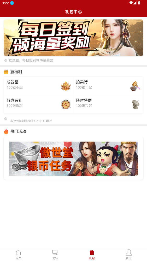 傲世堂论坛手机版下载最新版11.0.7截图2