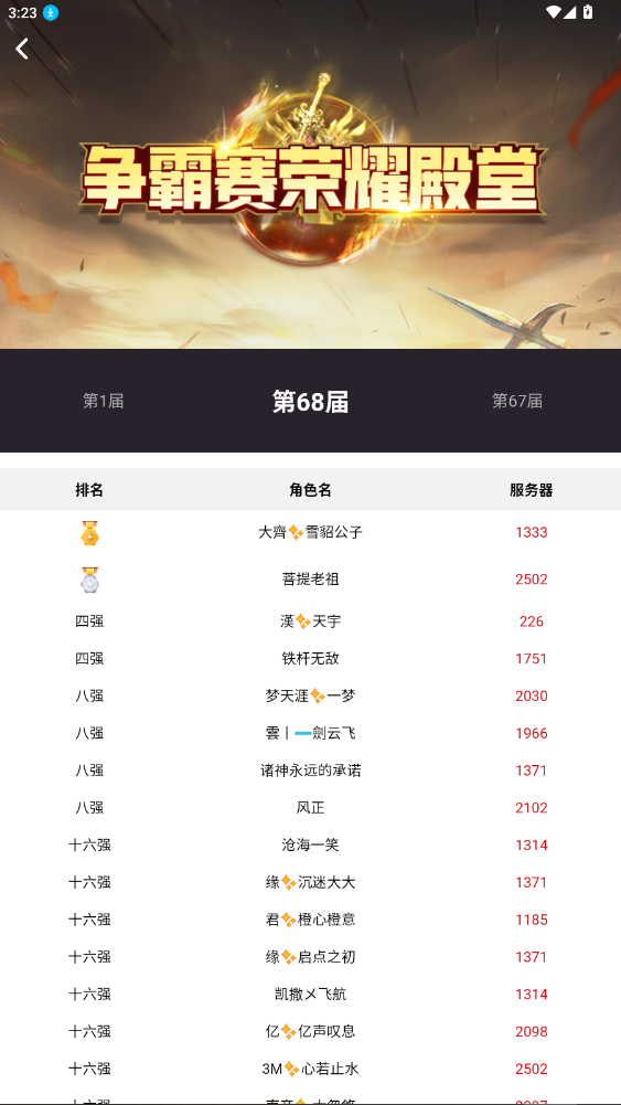 傲世堂论坛手机版下载最新版11.0.7截图3