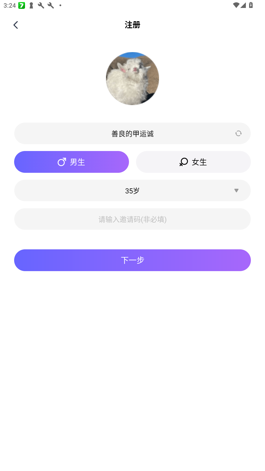 火恋app聊天软件最新版v1.2.0安卓版截图0