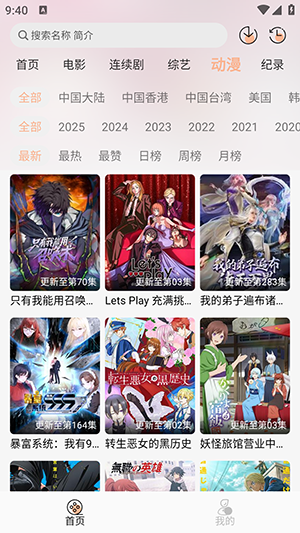 永恒视频(原惊鸿视频)下载最新版本1.0.0截图1