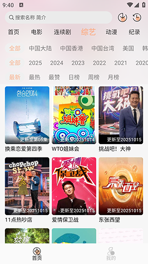 永恒视频(原惊鸿视频)下载最新版本1.0.0截图0