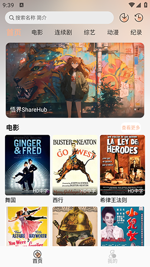 永恒视频(原惊鸿视频)下载最新版本1.0.0截图2