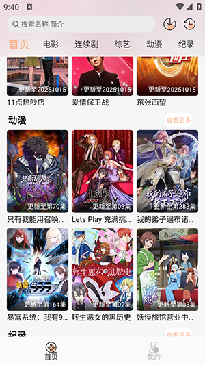 永恒视频(原惊鸿视频)下载最新版本1.0.0截图3