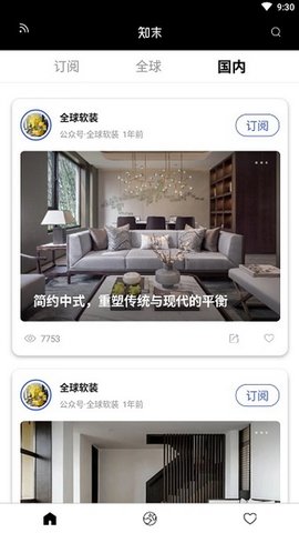 知末网手机版下载安装1.0.4截图1