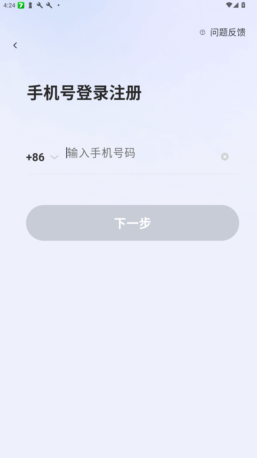 俏宝宝交友软件最新版v3.0.10安卓版截图2