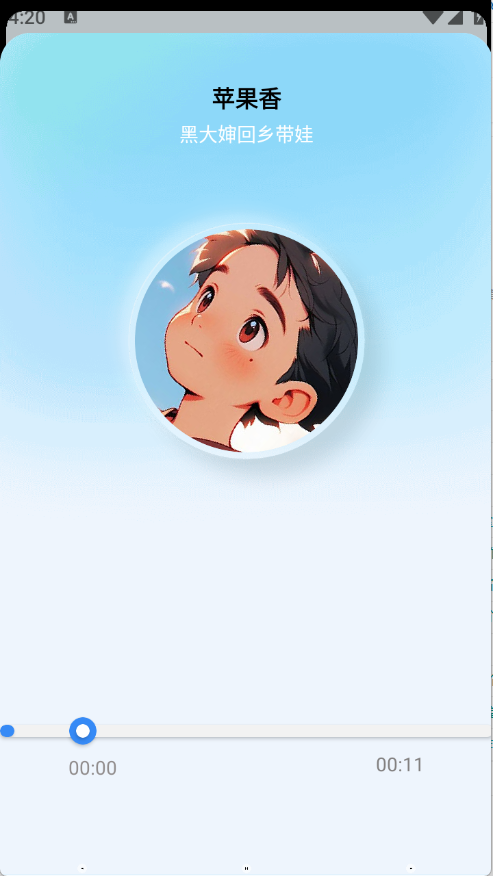 狼媒音乐app安卓免费版v1.0.0手机版截图4