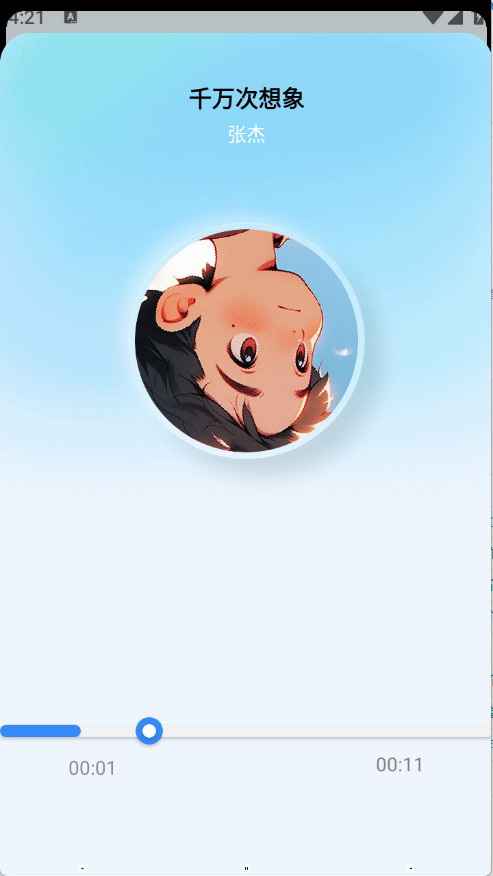 狼媒音乐app安卓免费版v1.0.0手机版截图3