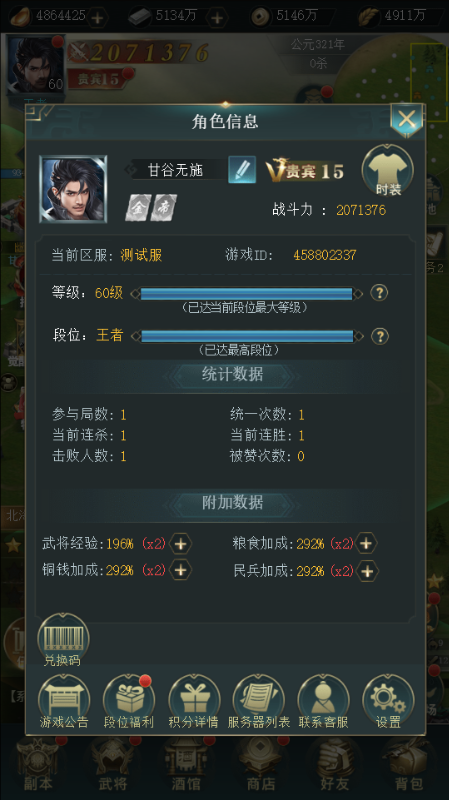 炫斗三国0.1折朕的江山福利版v1.0.0最新版截图0