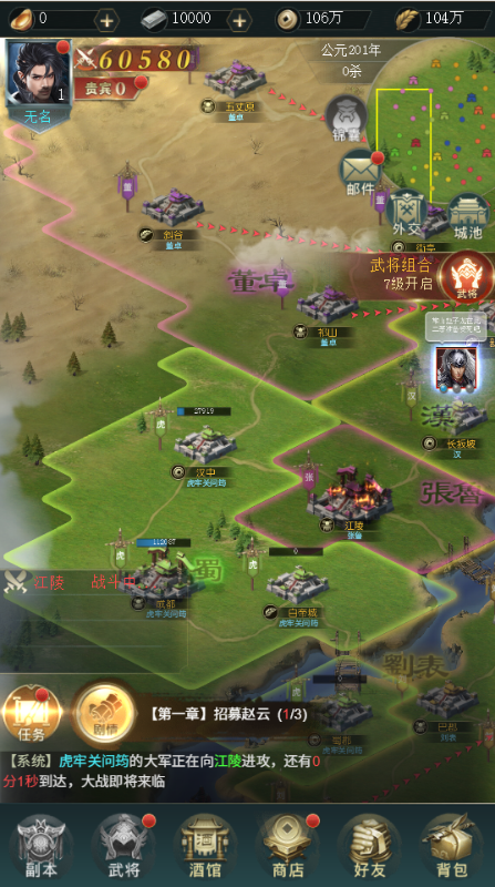 炫斗三国0.1折朕的江山苹果版v1.0.0最新版截图1